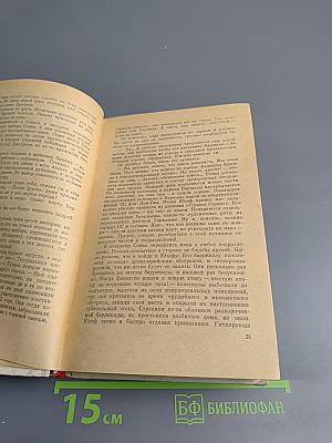 Выхожу на связь