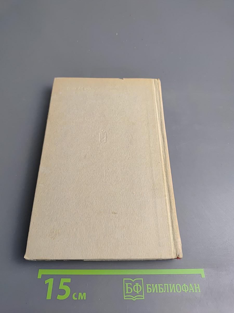 Выхожу на связь