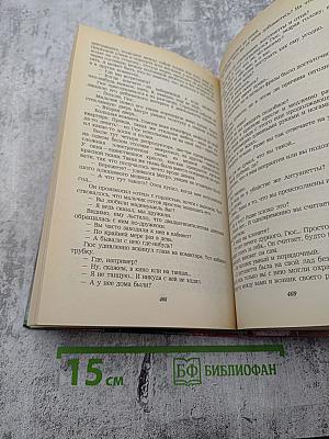 Современный французский детективный роман