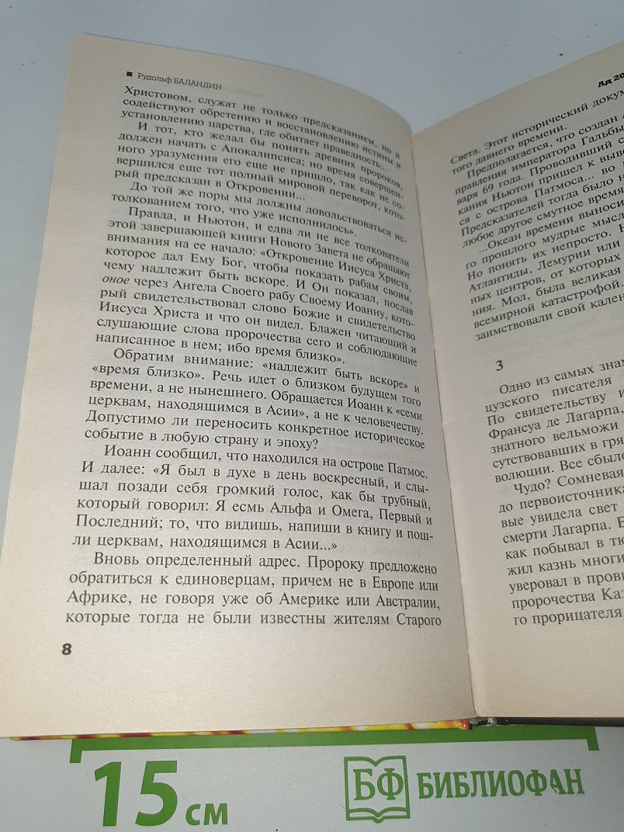 АД 2012 Крах неизбежен!