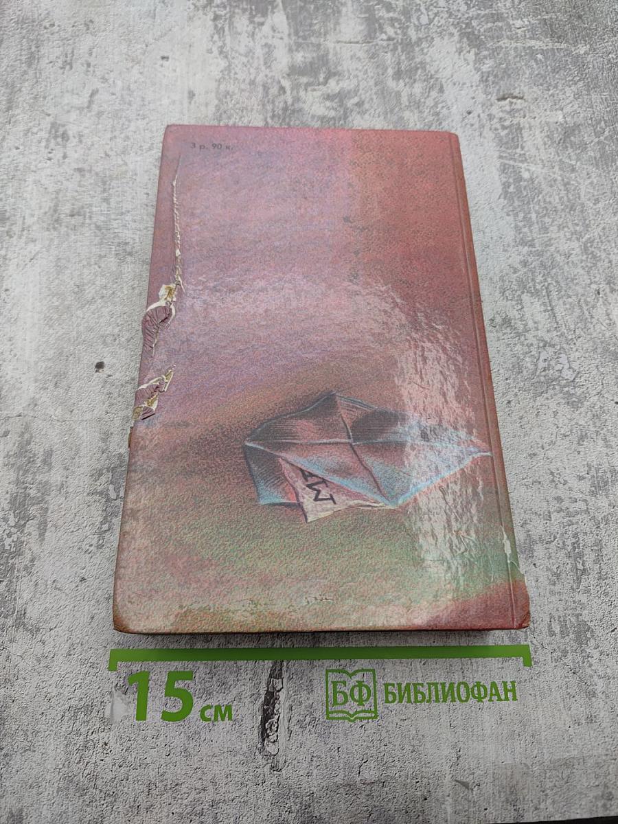 Современный французский детективный роман