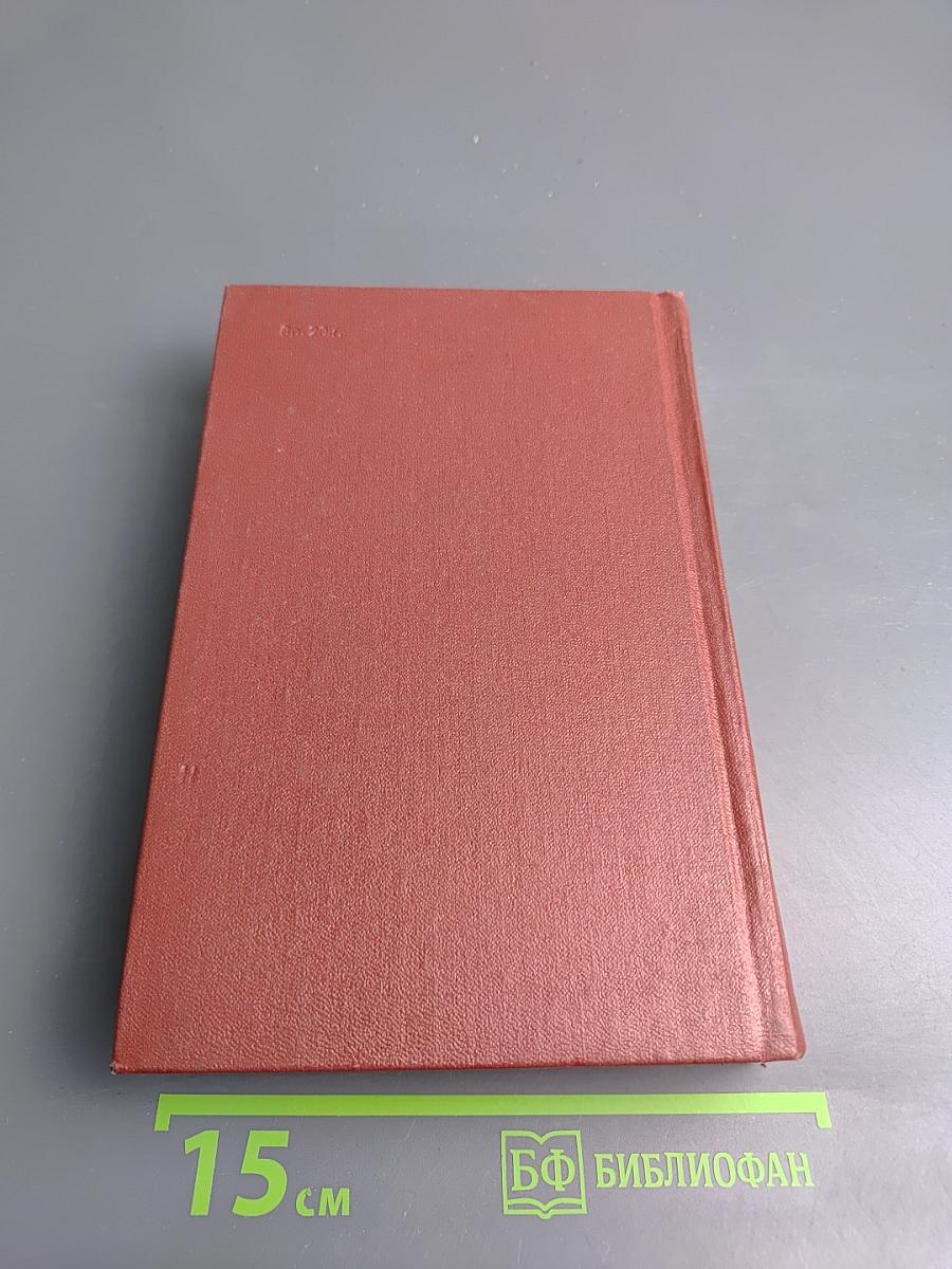 Собрание сочинений. Том 4. Человеческая комедия: Этюды о нравах. Сцены провинциальной жизни. Утраченные иллюзии