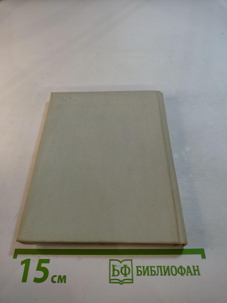 Пушкин: Альбом. Пригороды Ленинграда