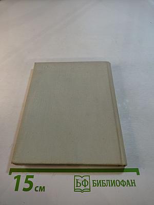 Пушкин: Альбом. Пригороды Ленинграда