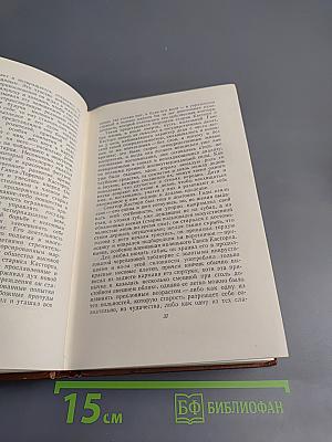 Волшебная гора. Роман