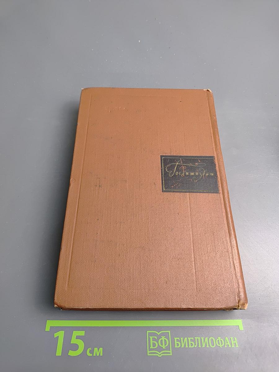 Волшебная гора. Роман