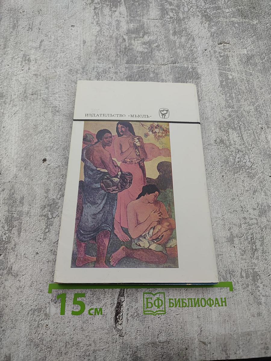 Луна над Таити