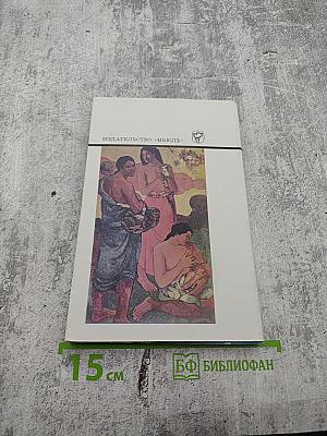 Луна над Таити