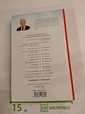 Высшая математика для экономических специальностей. Часть II