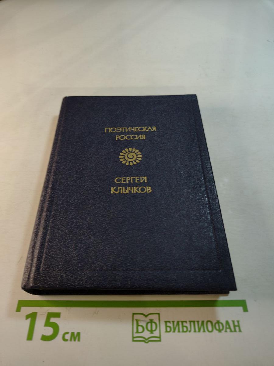 Стихотворения