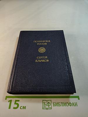 Стихотворения