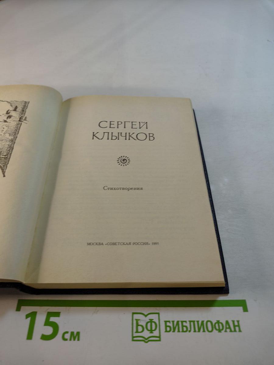 Стихотворения