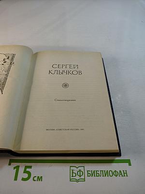 Стихотворения