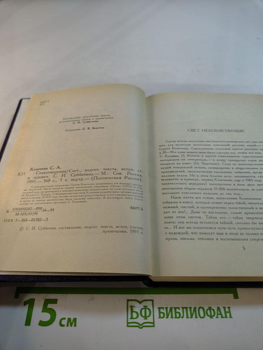 Стихотворения