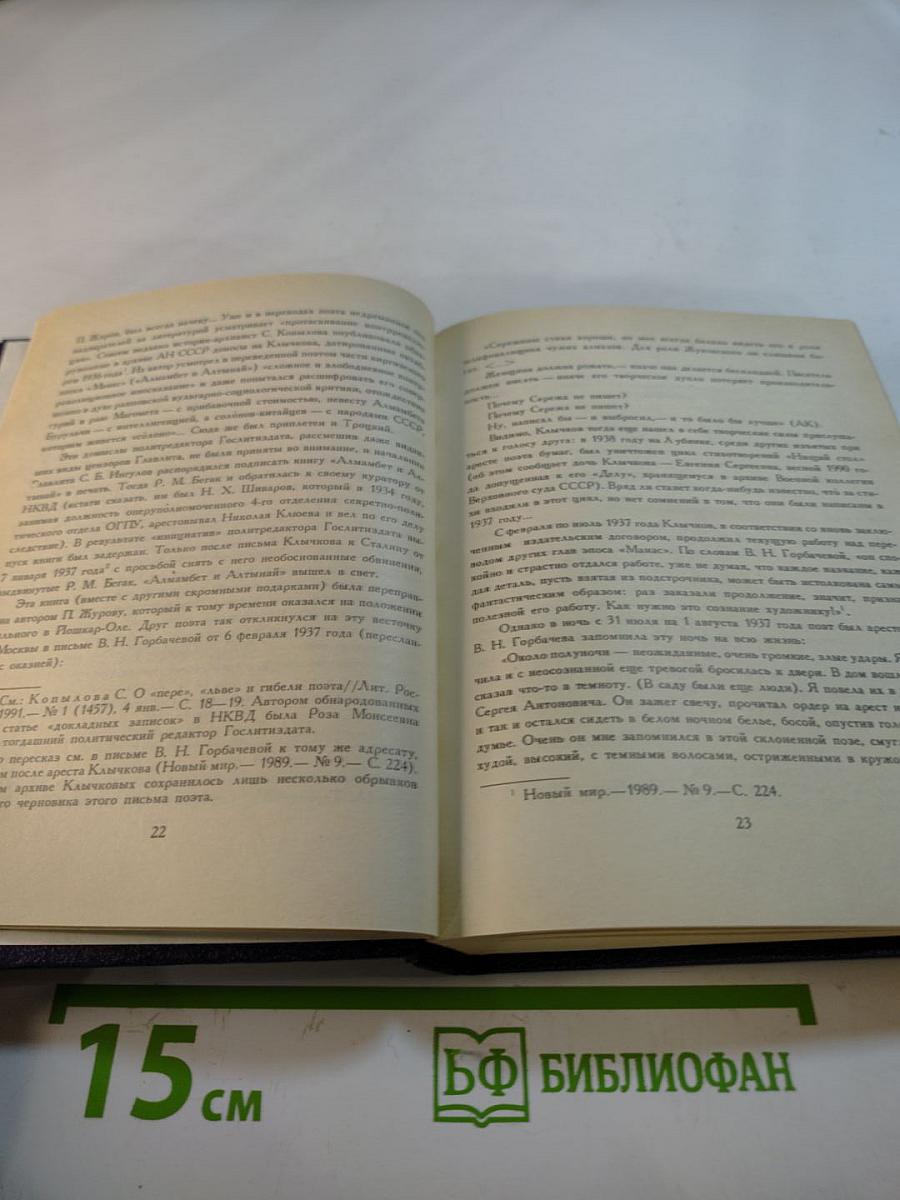 Стихотворения