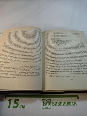 Стихотворения