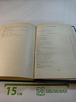 Стихотворения