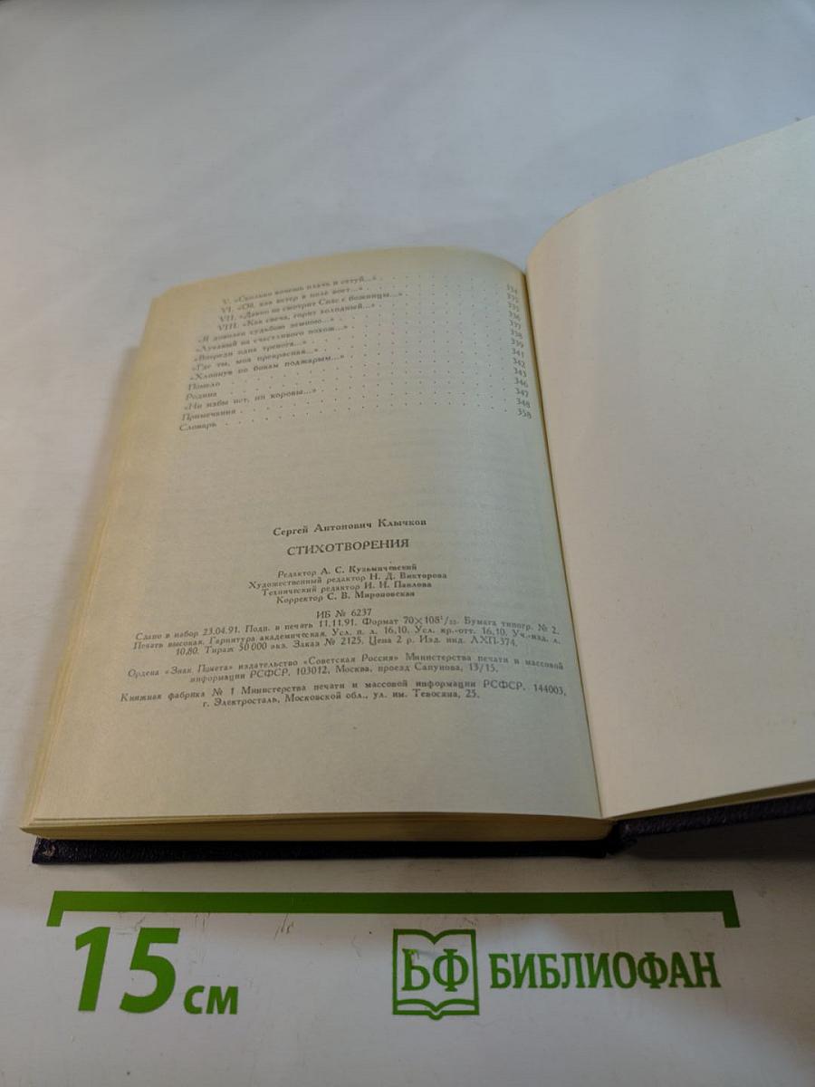 Стихотворения