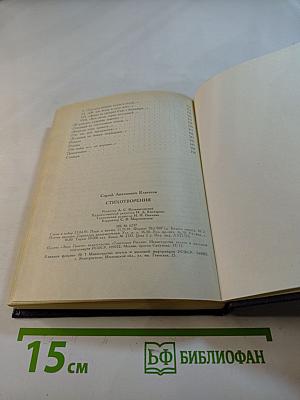 Стихотворения