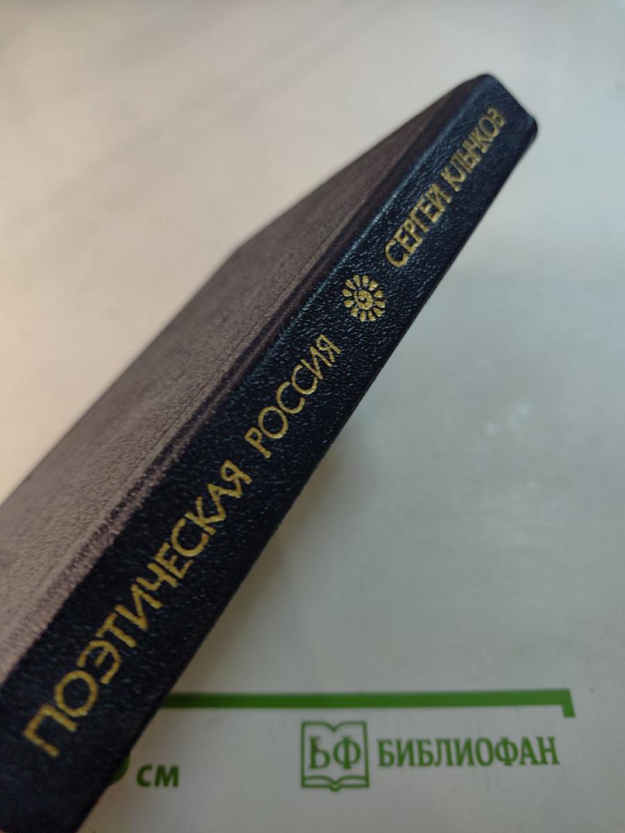 Стихотворения