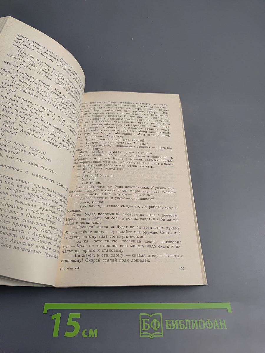 Издалека и вблизи: Избранные повести и рассказы