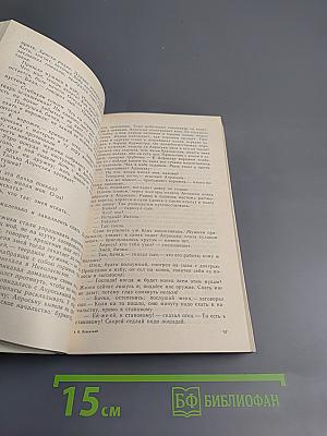 Издалека и вблизи: Избранные повести и рассказы