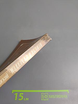 Издалека и вблизи: Избранные повести и рассказы