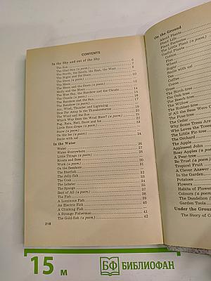 All Around You. Вокруг нас для V-VI классов школ с углубленным изучением английского языка