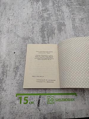 На случай... Опыты утилитарной поэзии. Собрание простонародных поздравлений и пожеланий, а также приличных надписей на различных предметах