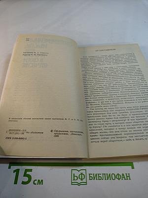 Своевременные мысли, или Пророки в своем Отечестве