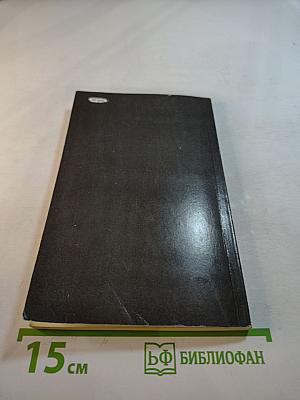 Своевременные мысли, или Пророки в своем Отечестве