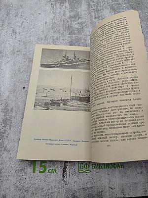 Полвека под парусами