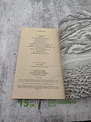 Полвека под парусами