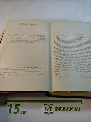 Олимпио, или Жизнь Виктора Гюго