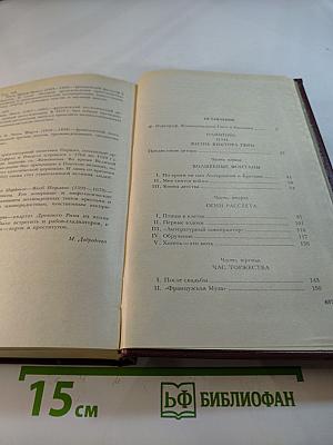 Олимпио, или Жизнь Виктора Гюго