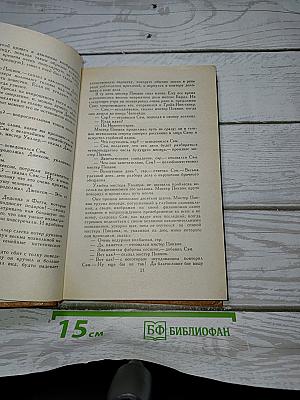 Посмертные записки Пиквикского клуба