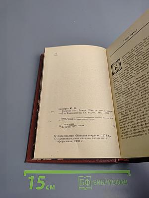 Горячий снег