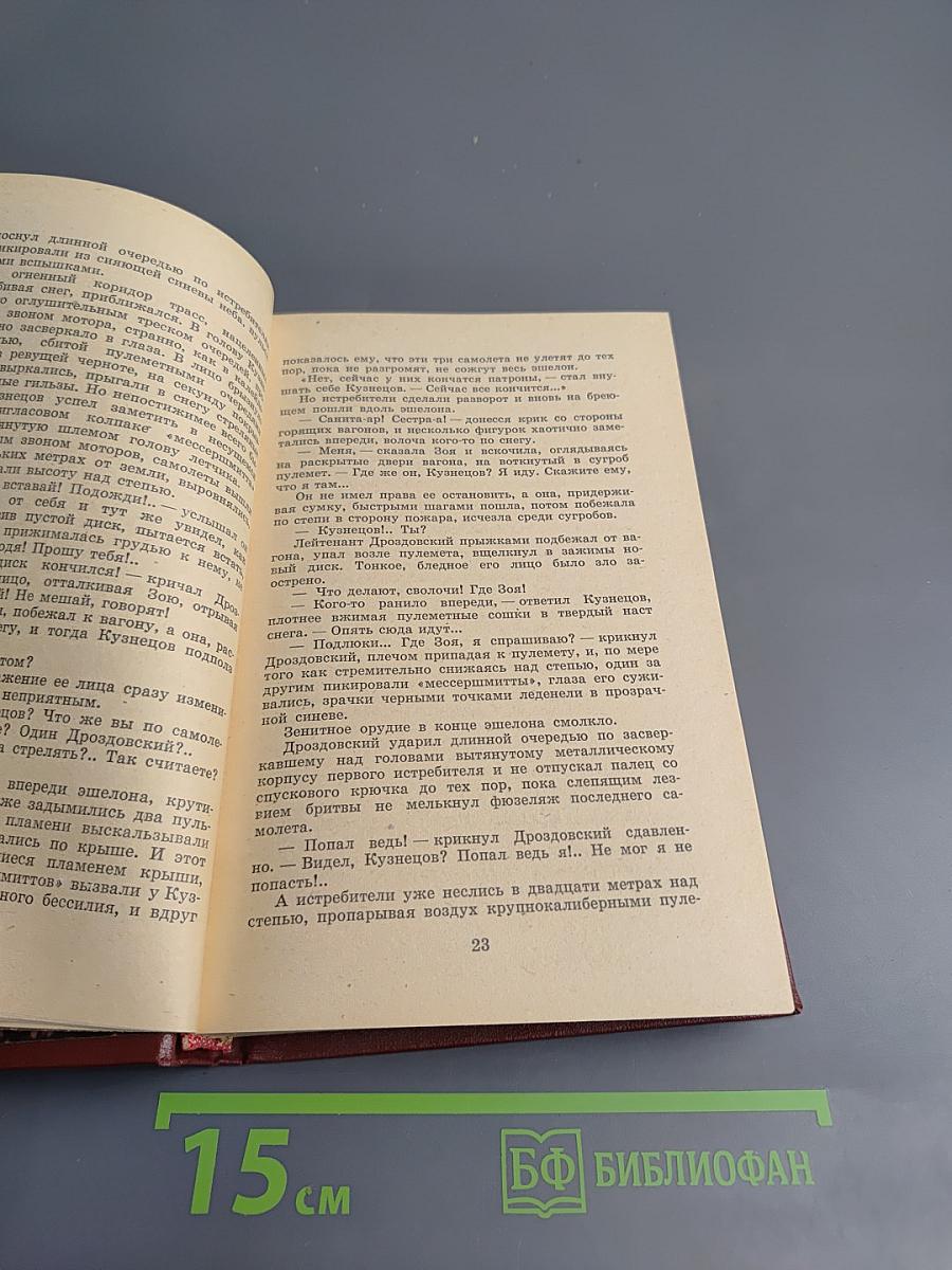 Горячий снег