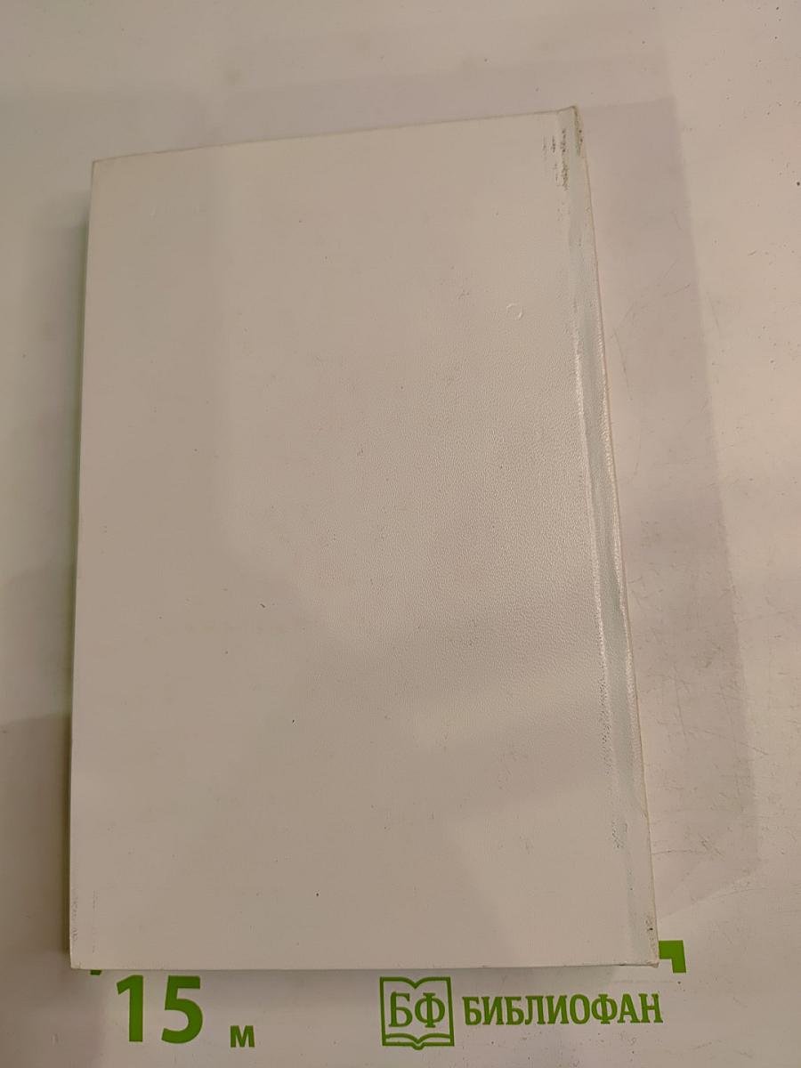 Хосе Марти. Избранное. Стихотворения, статьи, очерки