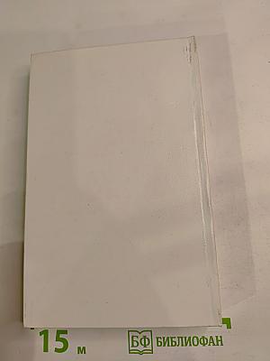 Хосе Марти. Избранное. Стихотворения, статьи, очерки