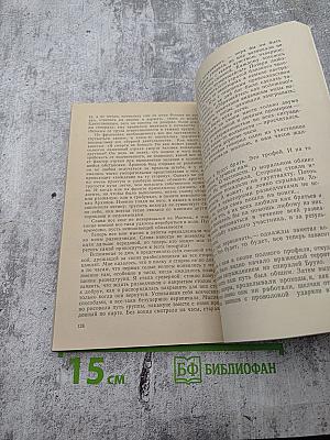 Биография одного поколения