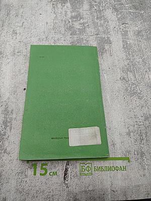 Биография одного поколения