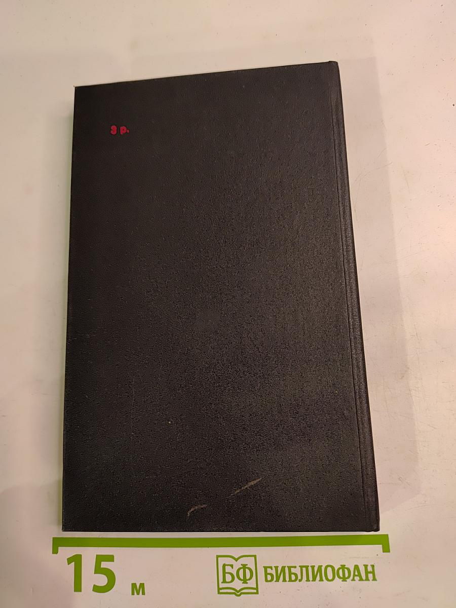 Путешествия с моей тетушкой