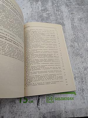 Избранные вопросы внутренней патологии подростков