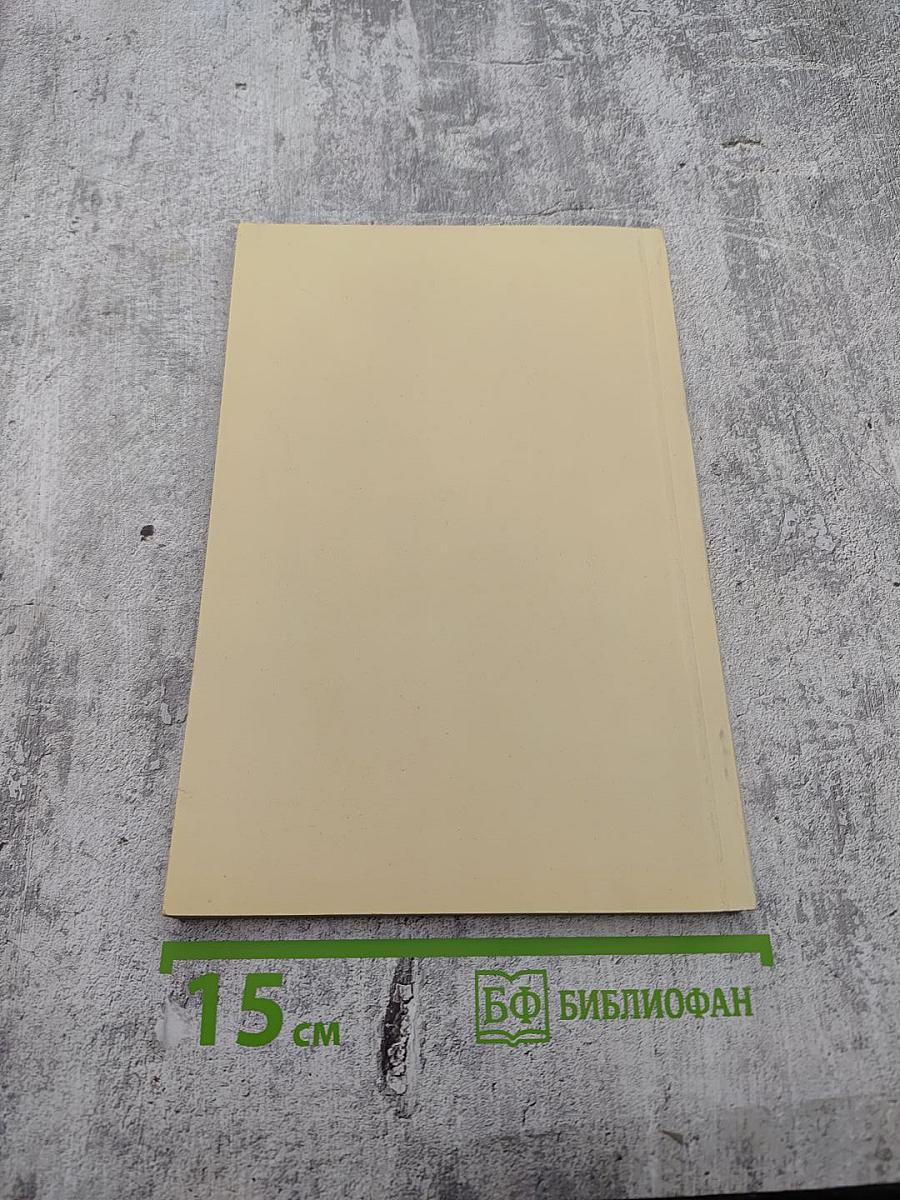 Избранные вопросы внутренней патологии подростков