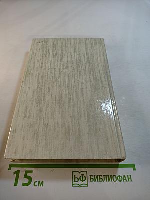 Князь Серебряный. Посадник. Стихотворения, былины, баллады. Избранные письма