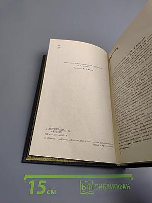 Леонид Андреев. Избранное