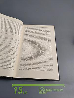 Леонид Андреев. Избранное