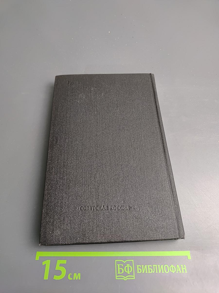 Леонид Андреев. Избранное