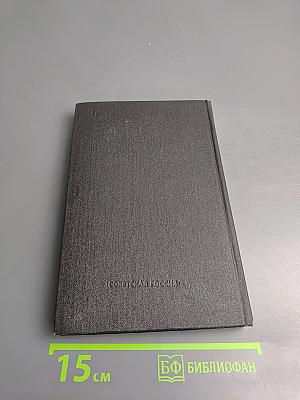 Леонид Андреев. Избранное